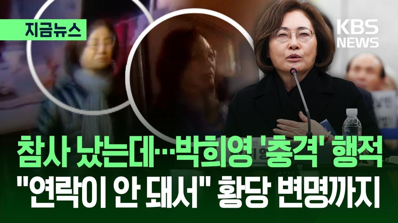 [지금뉴스] 이태원참사 당시 구청장 ‘충격’ 행적…경광봉 들고 인파 관리? / KBS 2026.03.14.
