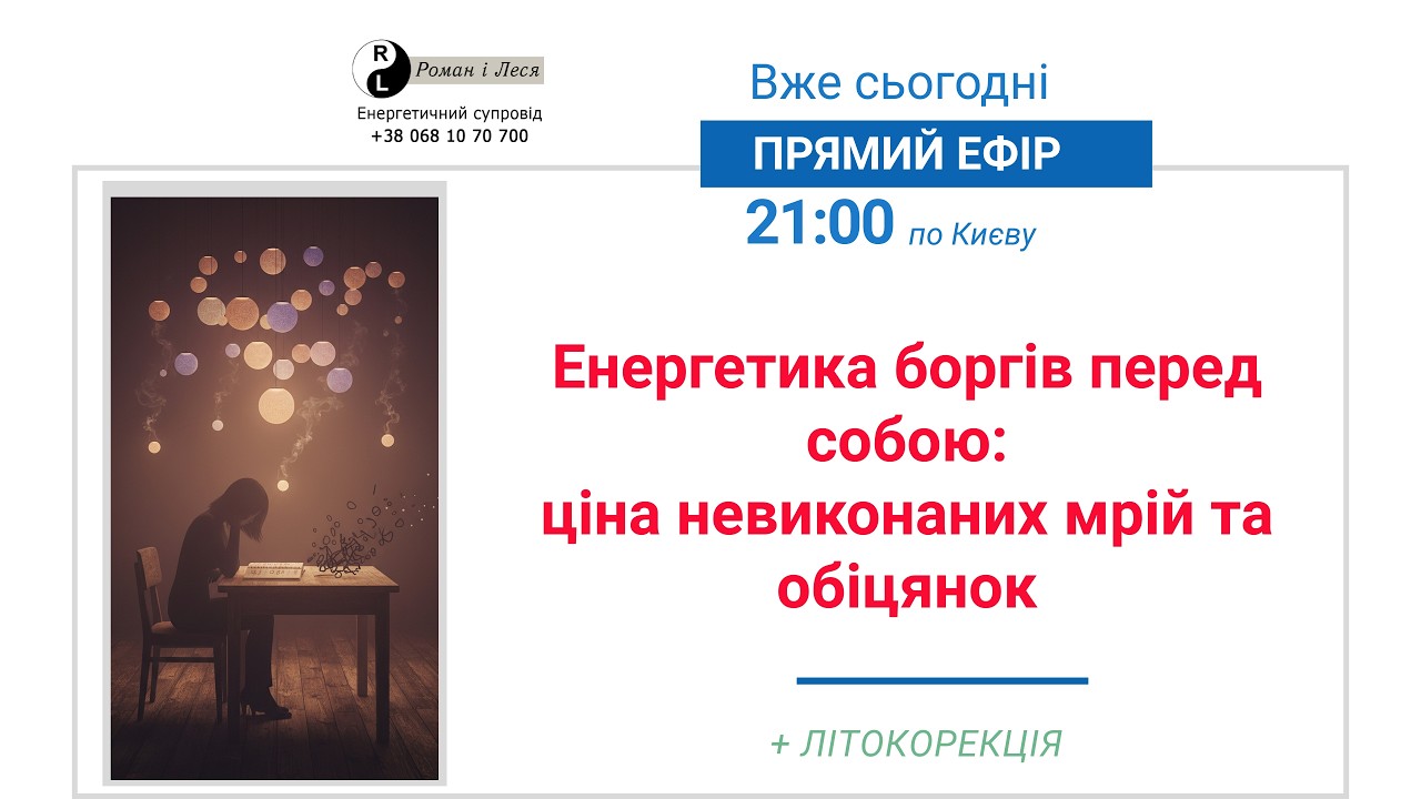 Енергетика боргів перед собою: Ціна невиконаних мрій та обіцянок
