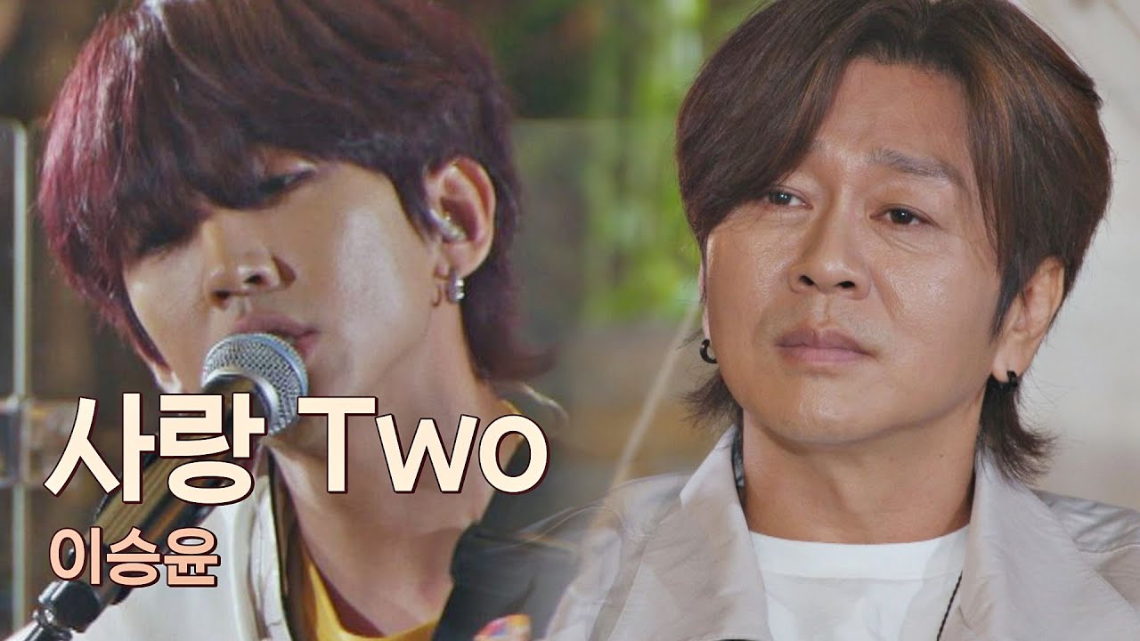 비현실적..✨ 특별한 시공간으로 초대하는 이승윤(LEE SEUNG YOON)의 〈사랑 Two〉♬ 유명가수전(famous singers) 11회 | JTBC 210615 방송