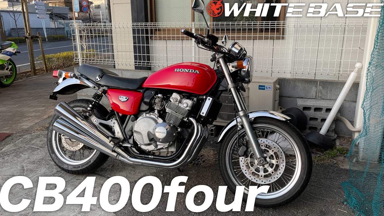 CB400FOUR参考動画「さらなる値上がり必至の水冷4発」