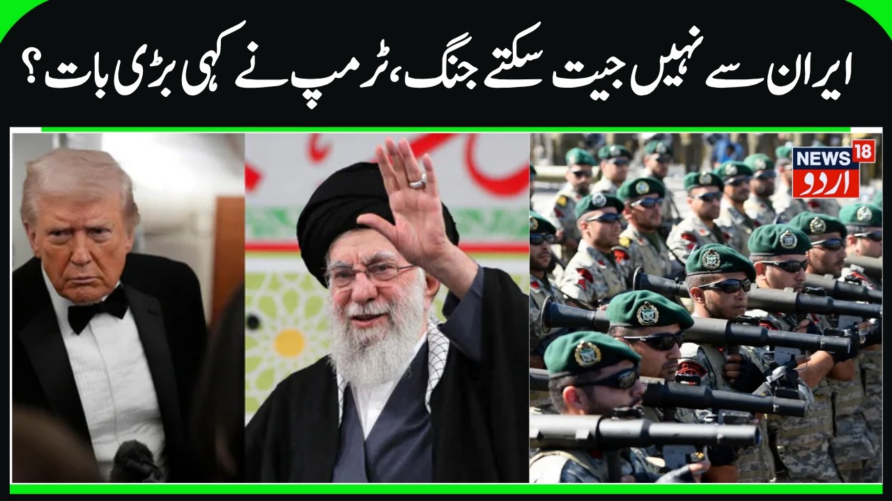 Trump will Not Attack, America Fears Iran's Power? | Khamenei is Strong & Tehran has Massive Weapons