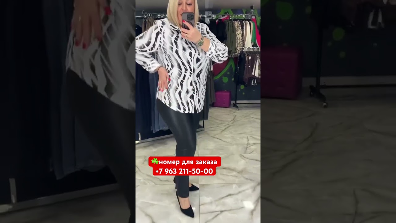 номер для заказа +7 963 211-50-00