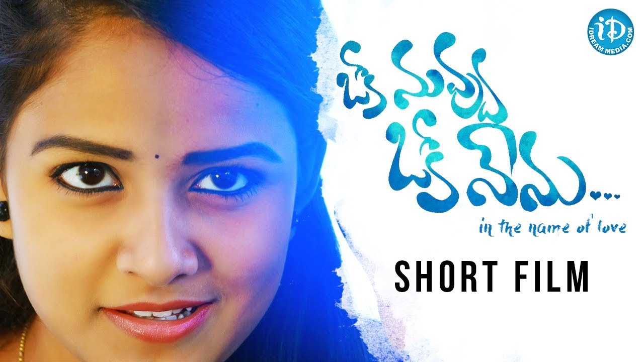 Oke Nuvvu Oke Nenu Telugu Short Film - A Siddharth Yellapragada FIlm | 2018 Latest Telugu Short Film