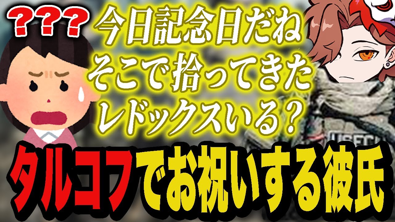リスナーに一緒にタルコフしてくれる彼女を探したらと勧められて想像してみたら色々終わってた【雑談/7Days to Die】