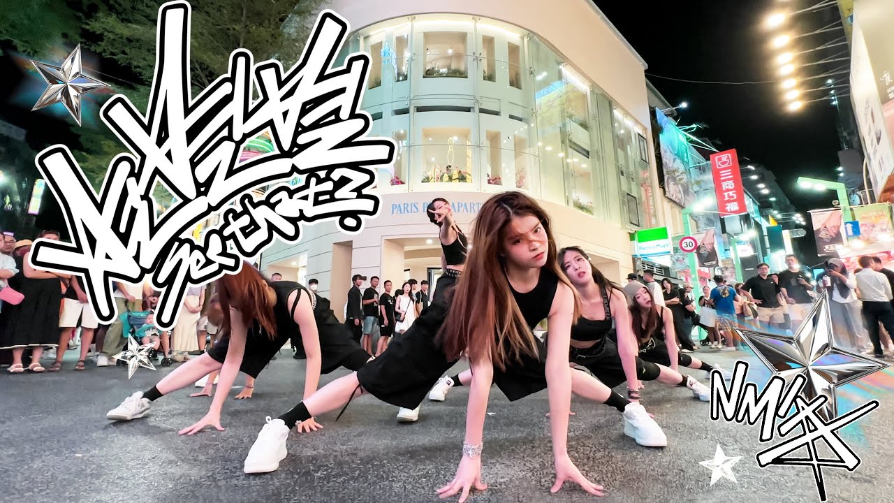 [KPOP IN PUBLIC] NMIXX(엔믹스) “별별별 (See that?)”  Dance Cover By Mermaids Taiwan