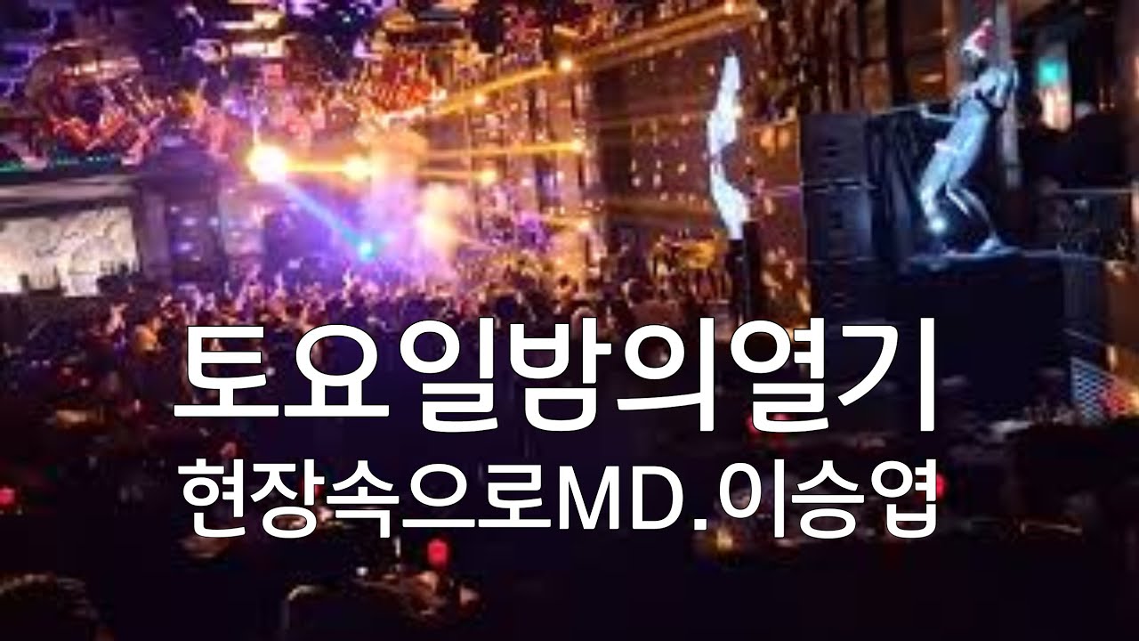 부산아시아드나이트 dj디스코타임 
