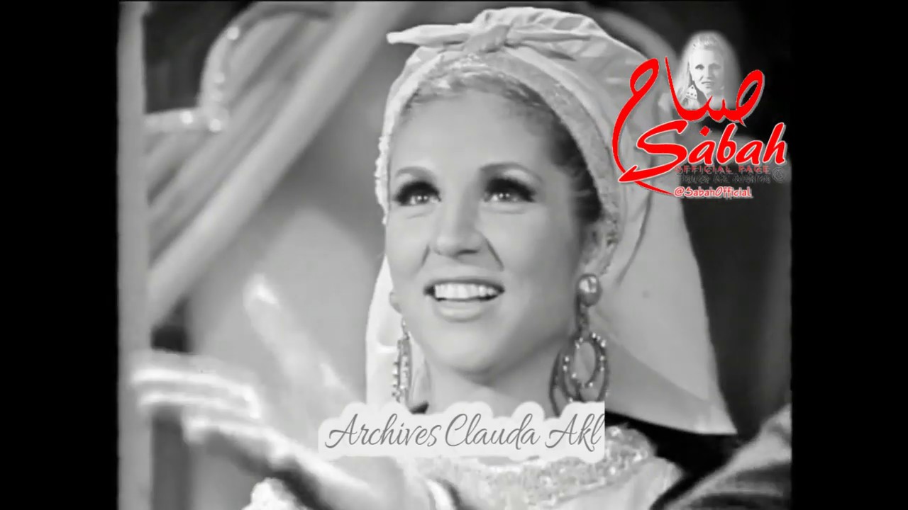 Sabah صباح - Official   - صباح مع حنكش 1966