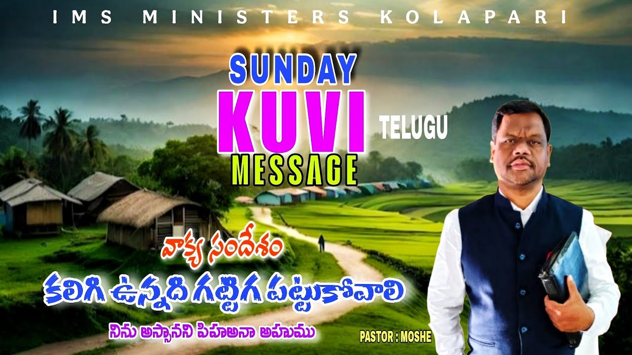 @SUNDAY//KUVI_(Telugu)message_కలిగి ఉన్నది గట్టిగ పట్టుకోవాలి #pastor Moshe 