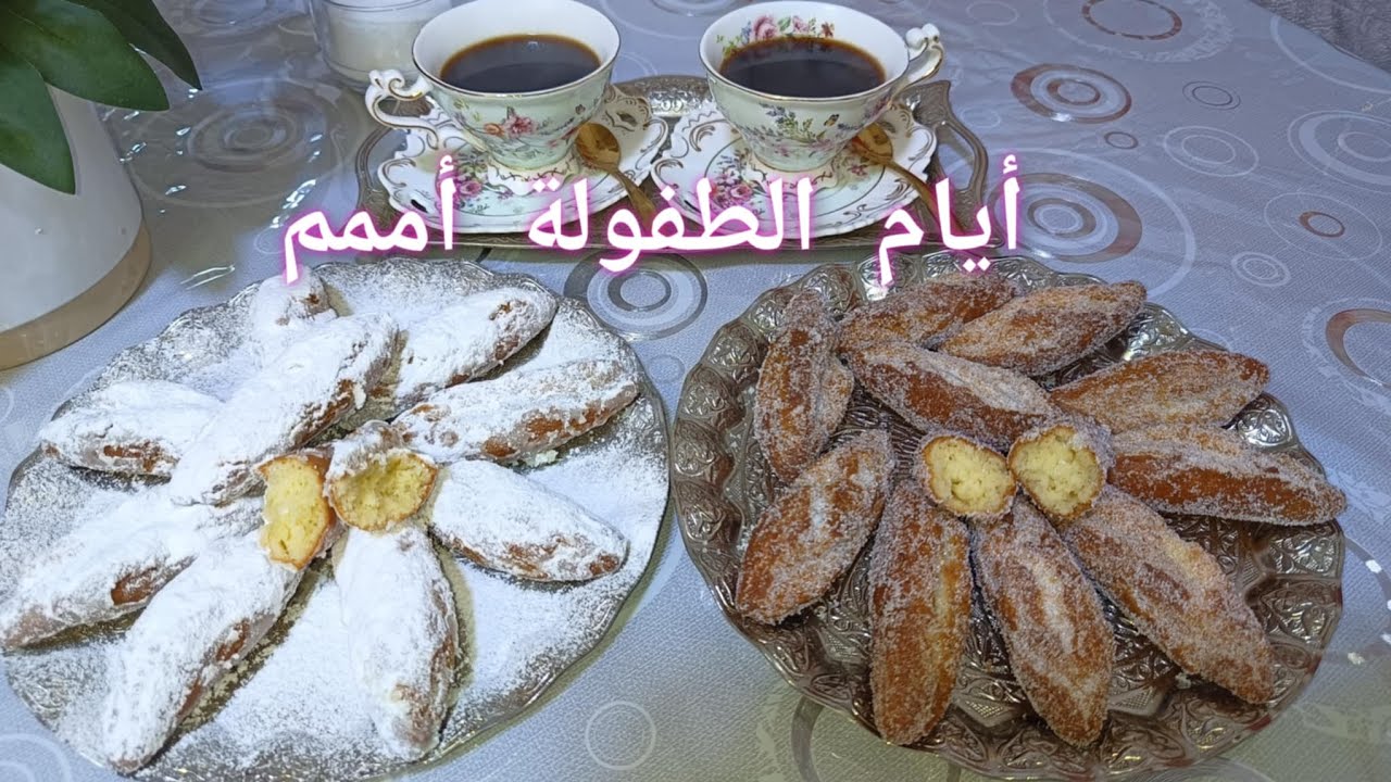 صبيعات العروسة أو السيڨار مقلي تع زمان الوصفة الأصلية الكيل بالعبر وحد البنة وقرمشة صغيرة تهبل😋