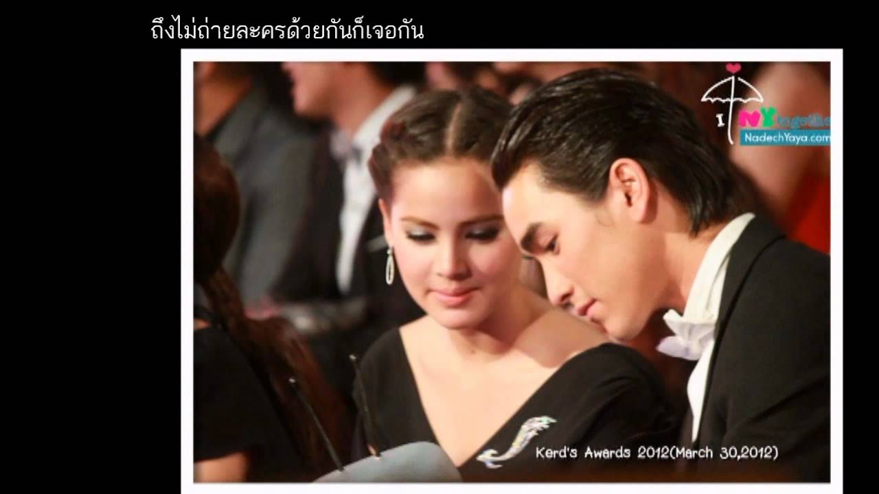 MV Nadech&Yaya-ความบังเอิญ