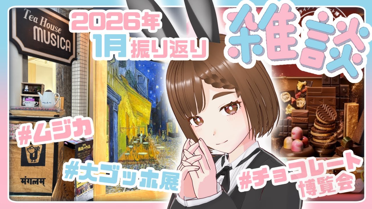 【飲酒雑談】酒ガチャ福袋飲みながら【個人Vtuber】
