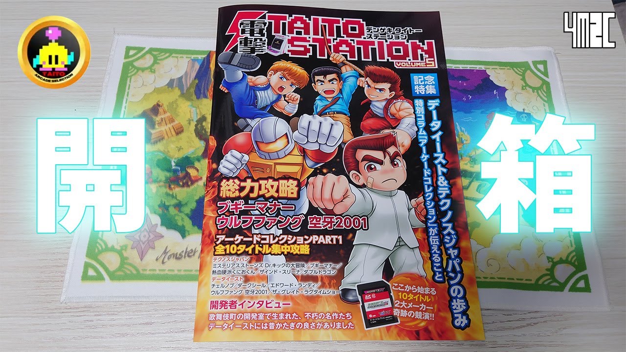 【TAITO Egret ii Mini Arcade Collection Vol.1👾】開箱🎁系列邁向新里程，熱血雙截龍友情演出。同場加映！10幅特色桌面 by 有迷你機就有佑希