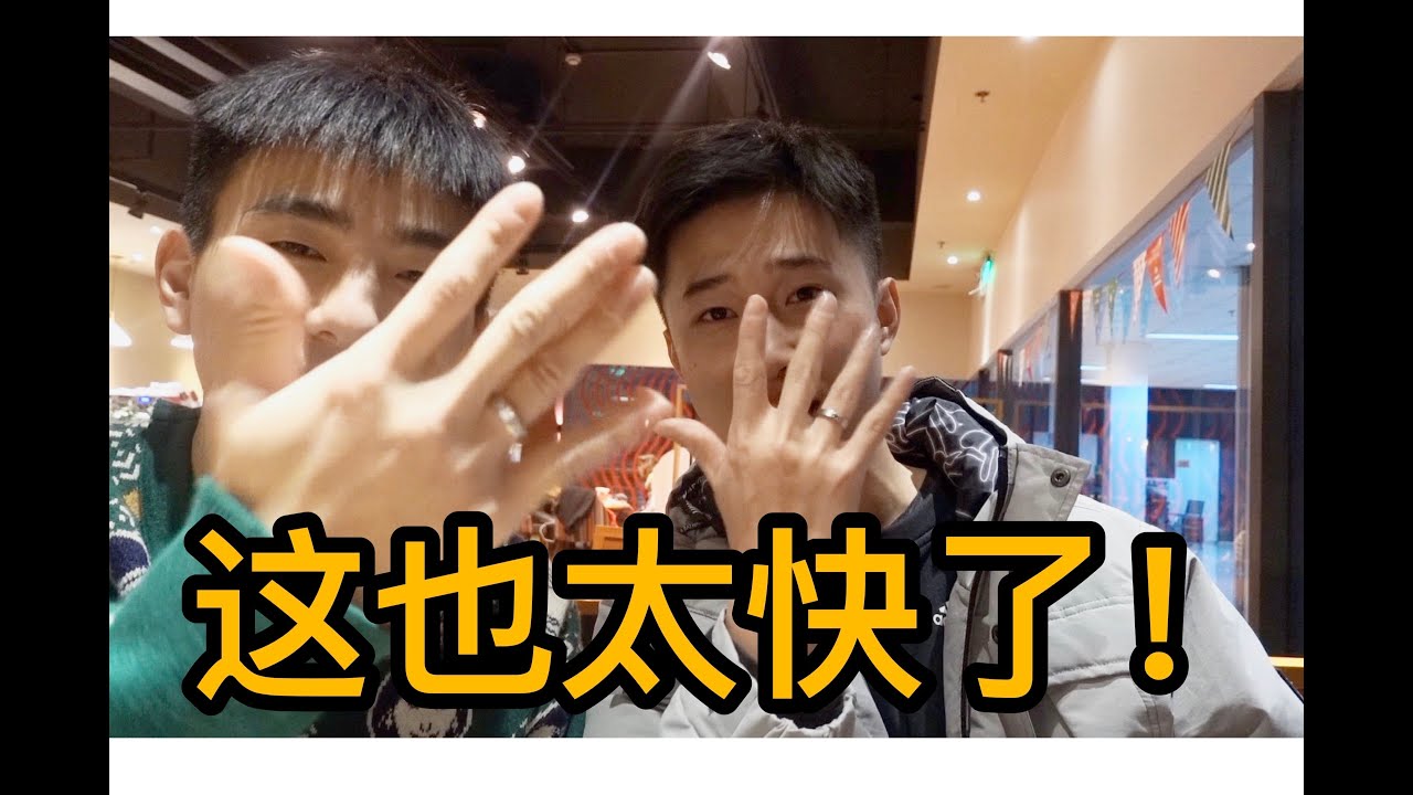 这两居然刚见面5小时，就在一起了！