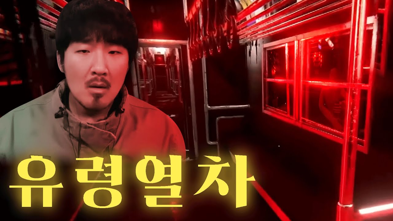 매일같은 끔찍한 퇴근길 도중 일어나는 괴상한 사건들