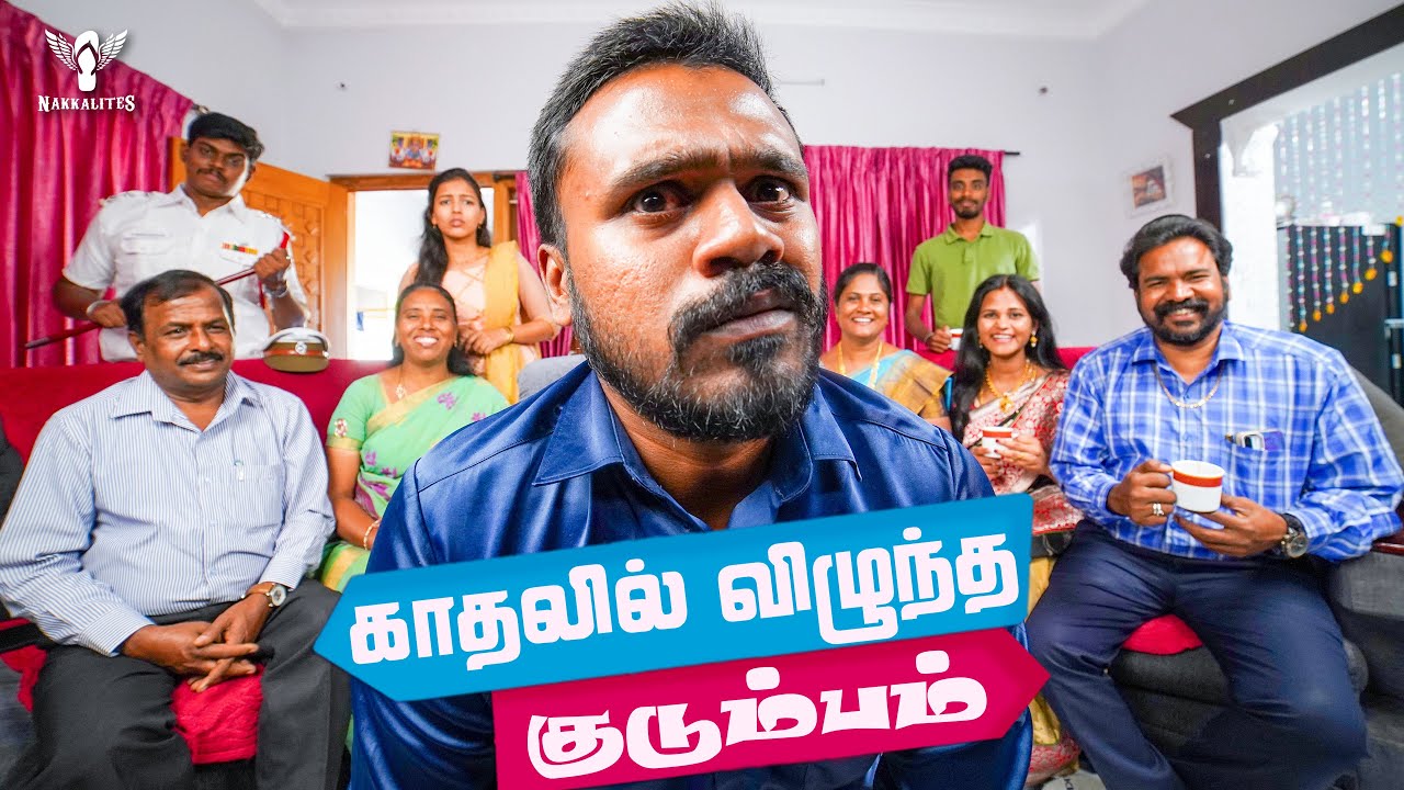 Kadhalil Vilundha Kudumbam | Nakkalites