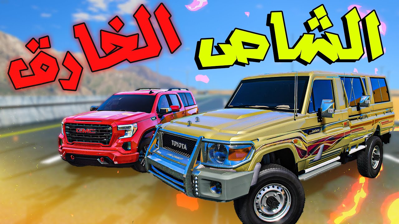 تحدي قراند فلم : الشاص صار باص والسيرا غبي 😂( تعال شوف كيف🤣 )