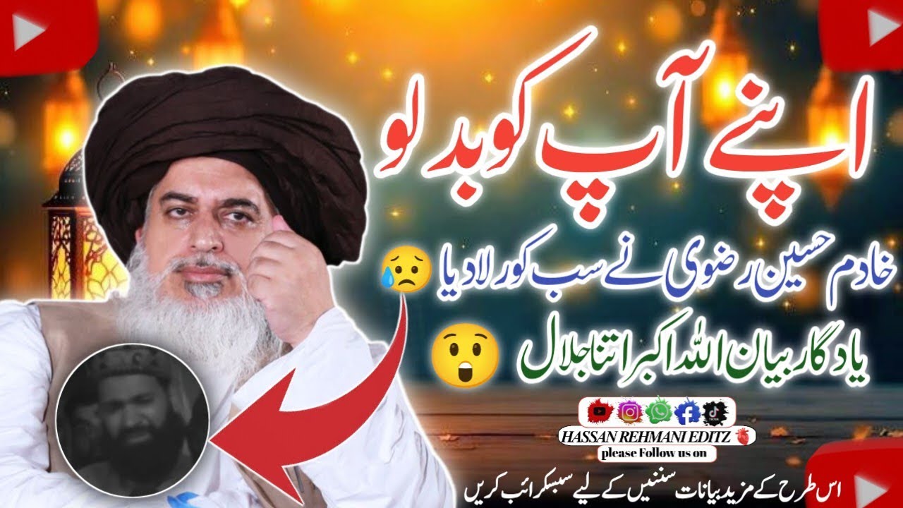 Kud Ko Deen ki Taraf La k Ao plz🙏🥺||Bayan By Baba Khadim Hussain Rizwi||Islamic videos|Plz subscribe