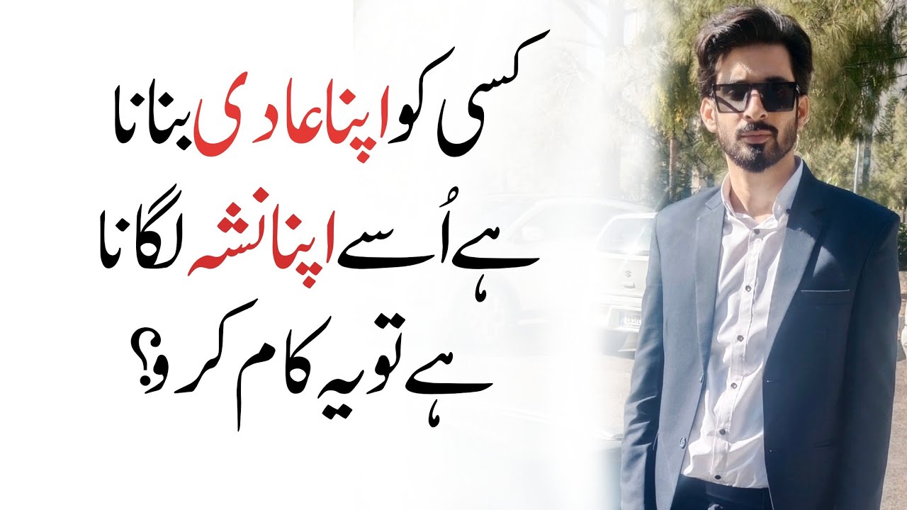 Kisi ko Apna aadi banana yan nasha lagana? Relationship tips 