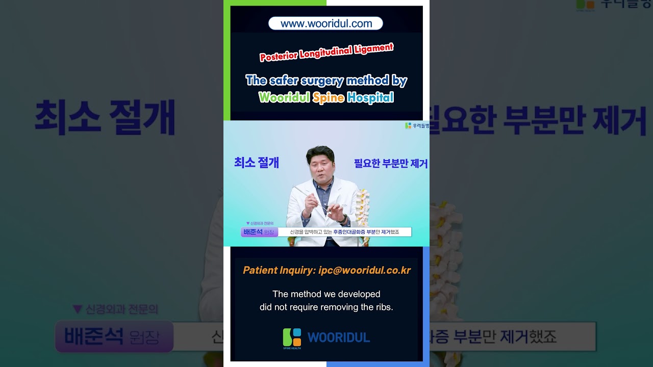 Safer surgery method developed by Wooridul Spine Hospital