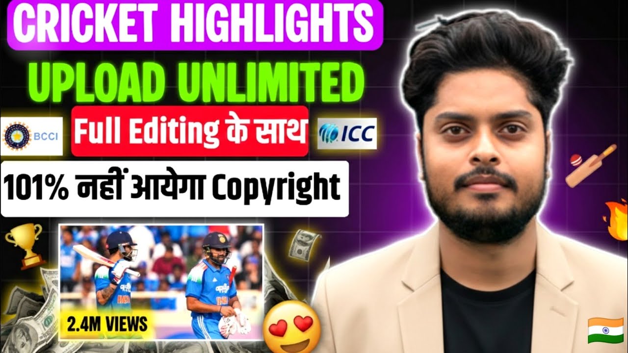 Full editing के साथ upload करो cricket highlights | 101% नहीं आयेगा copyright strike ✅