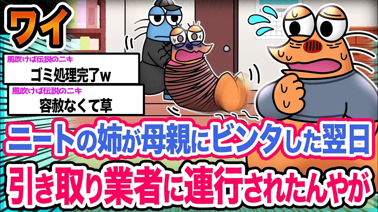 【朗報】ワイ「邪魔者がいなくなったンゴ」→結果wwwwwwwwww【2ch面白いスレ】