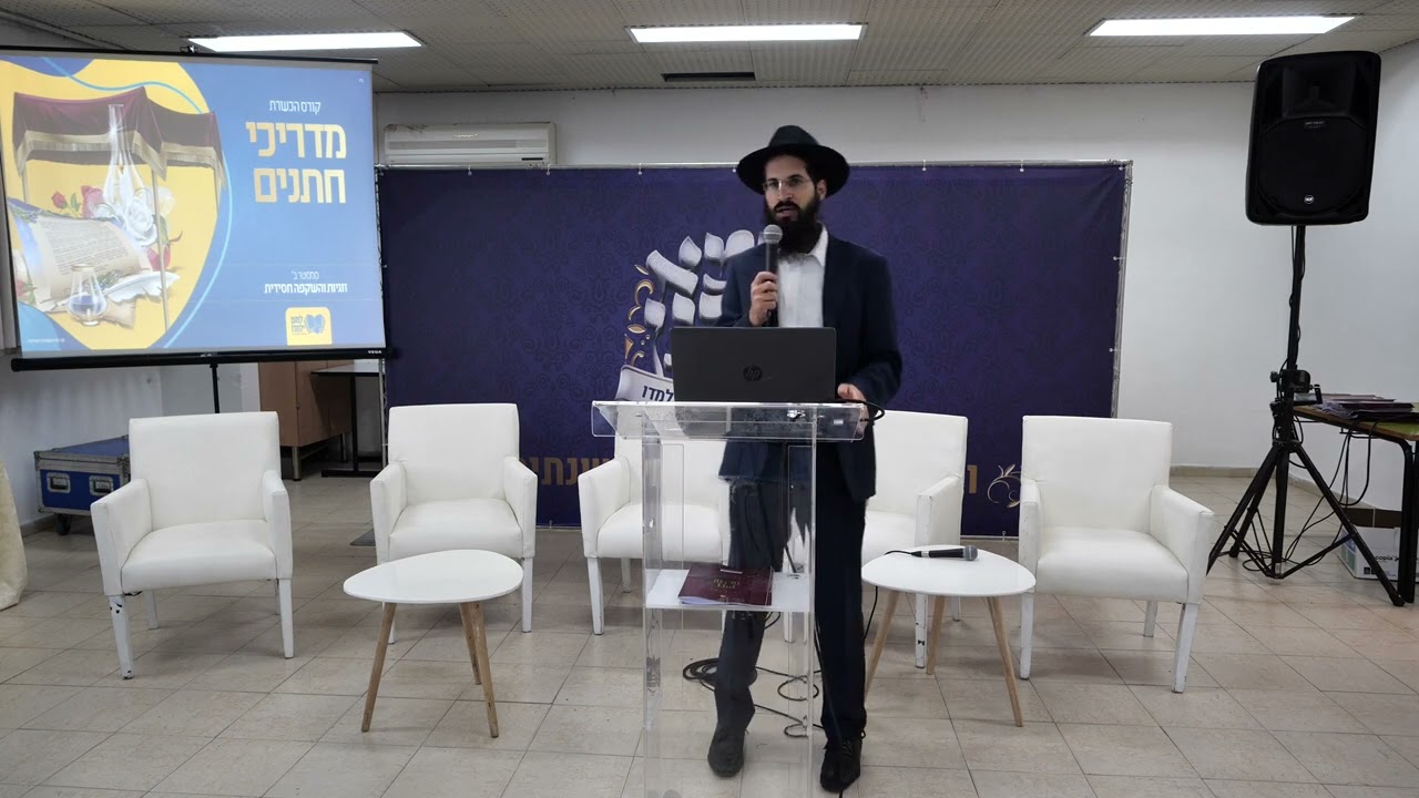 כללים ראשונים ליועץ זוגי | הרב מנחם וולף | למען ילמדו