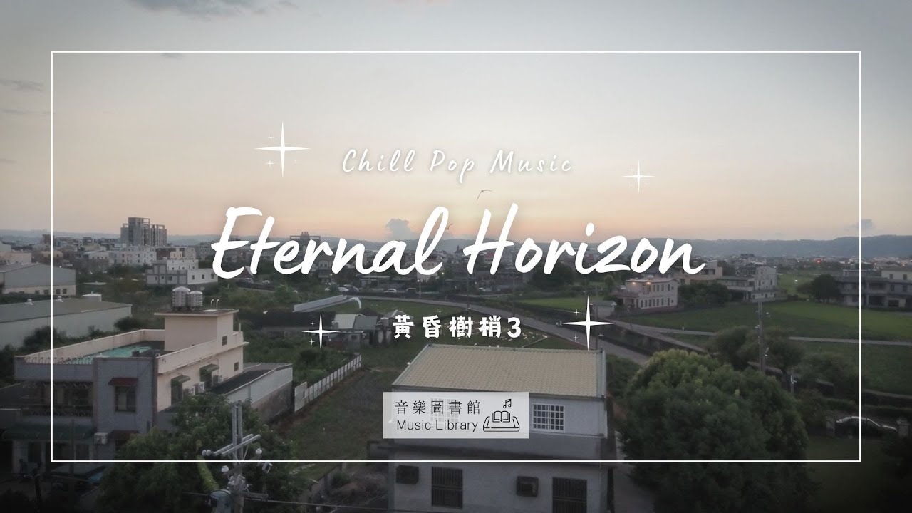 Eternal Horizon｜輕鬆流行樂 × 4K空拍｜音．景．無限