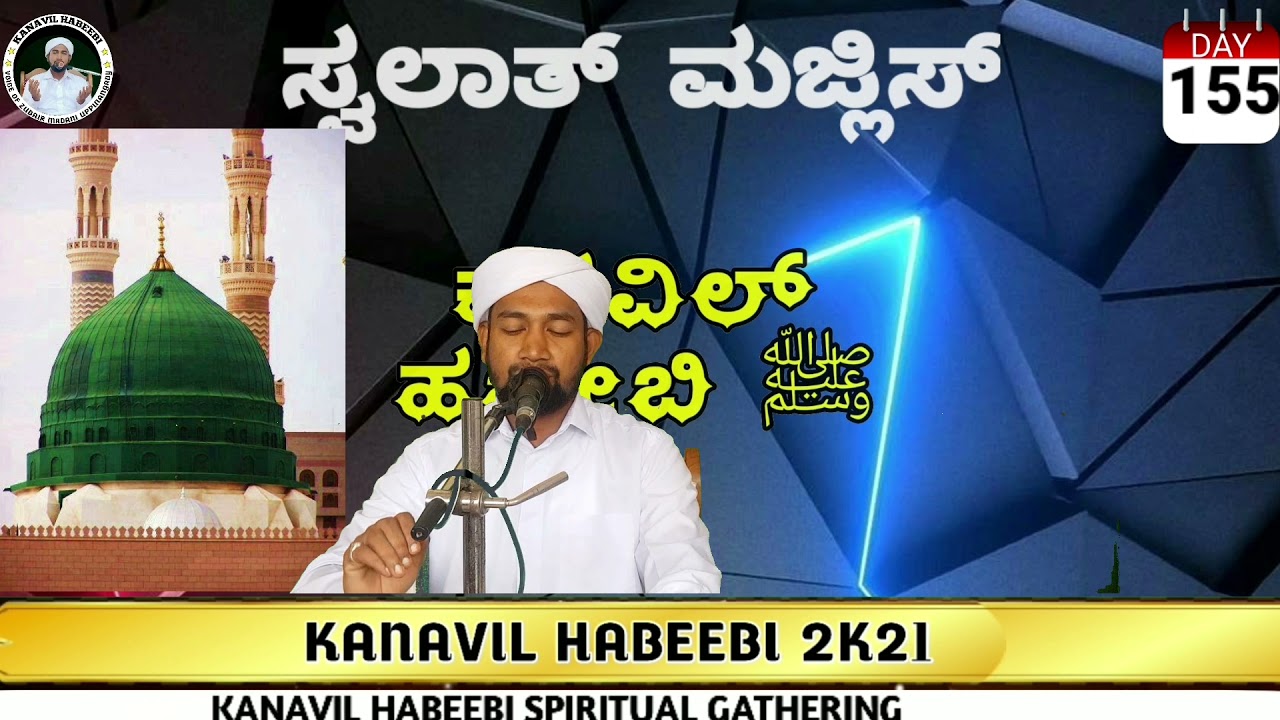 kanavil haveebi swalath majlis