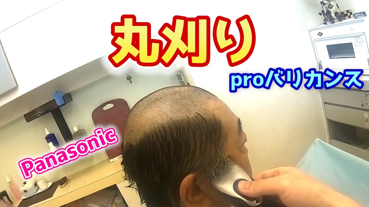 【ほぼノーカット】低料金理容の0.5ミリの丸刈り…【ECカット】【スピーディック】