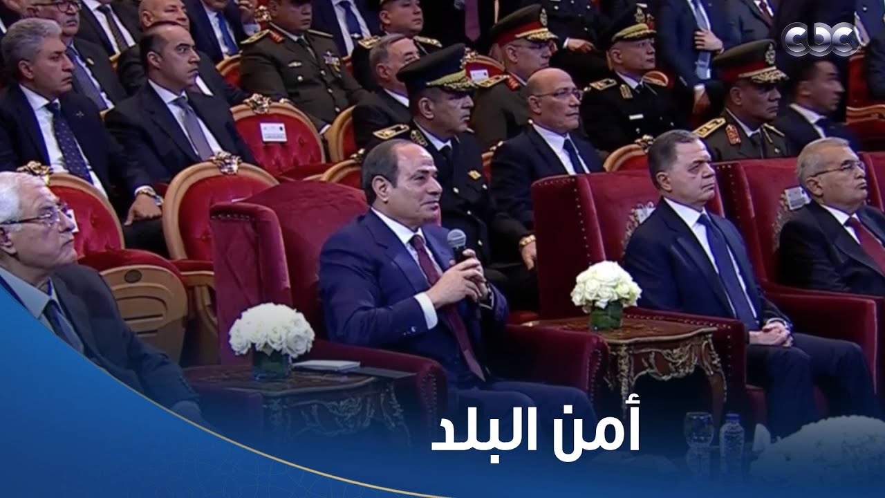الرئيس السيسي يعلق على مشهد اصطفاف قوات الشرطة: دول أولاد وبنات مصر من شعبنا