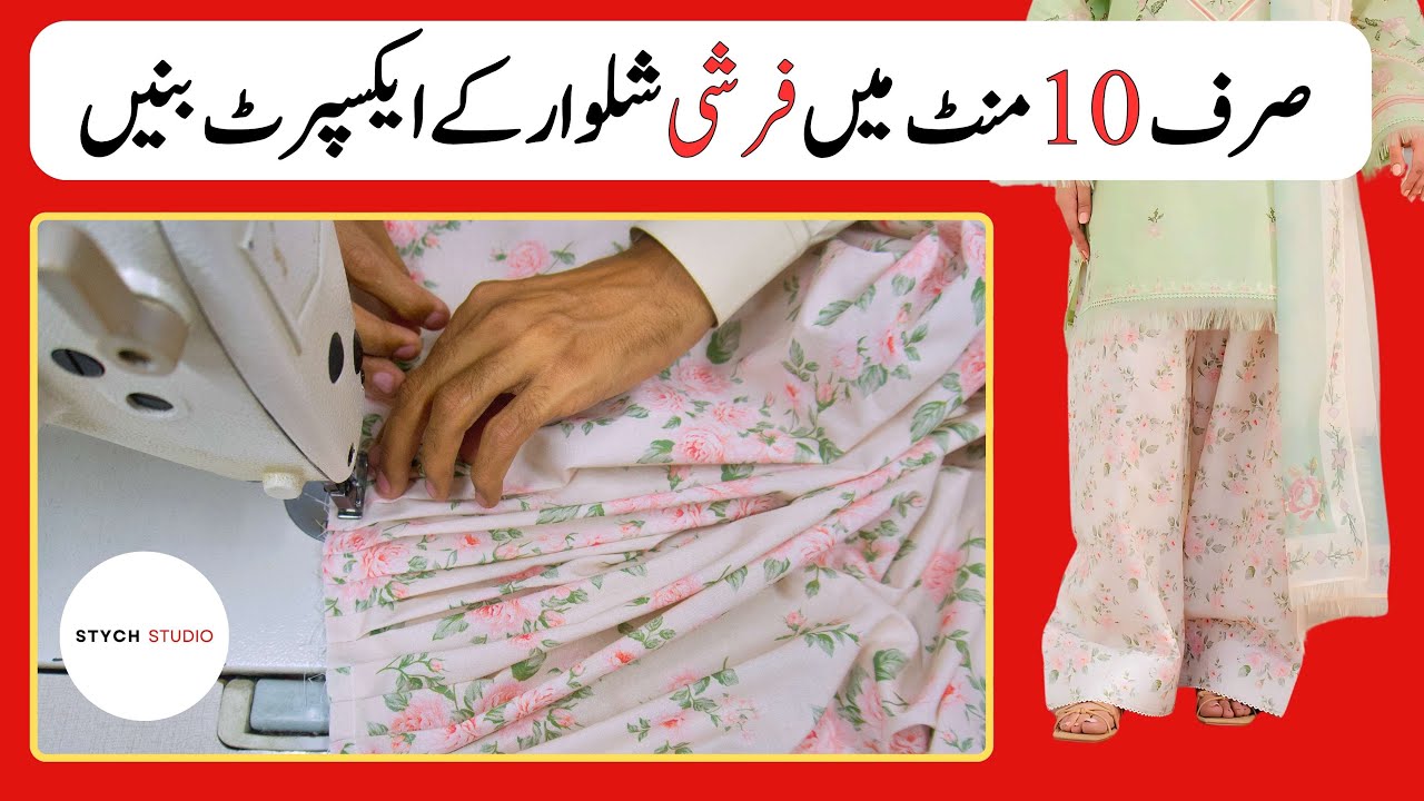 Easy Farshi Shalwar Cutting & Stitching Tutorial for Beginners  - اردو / हिंदी