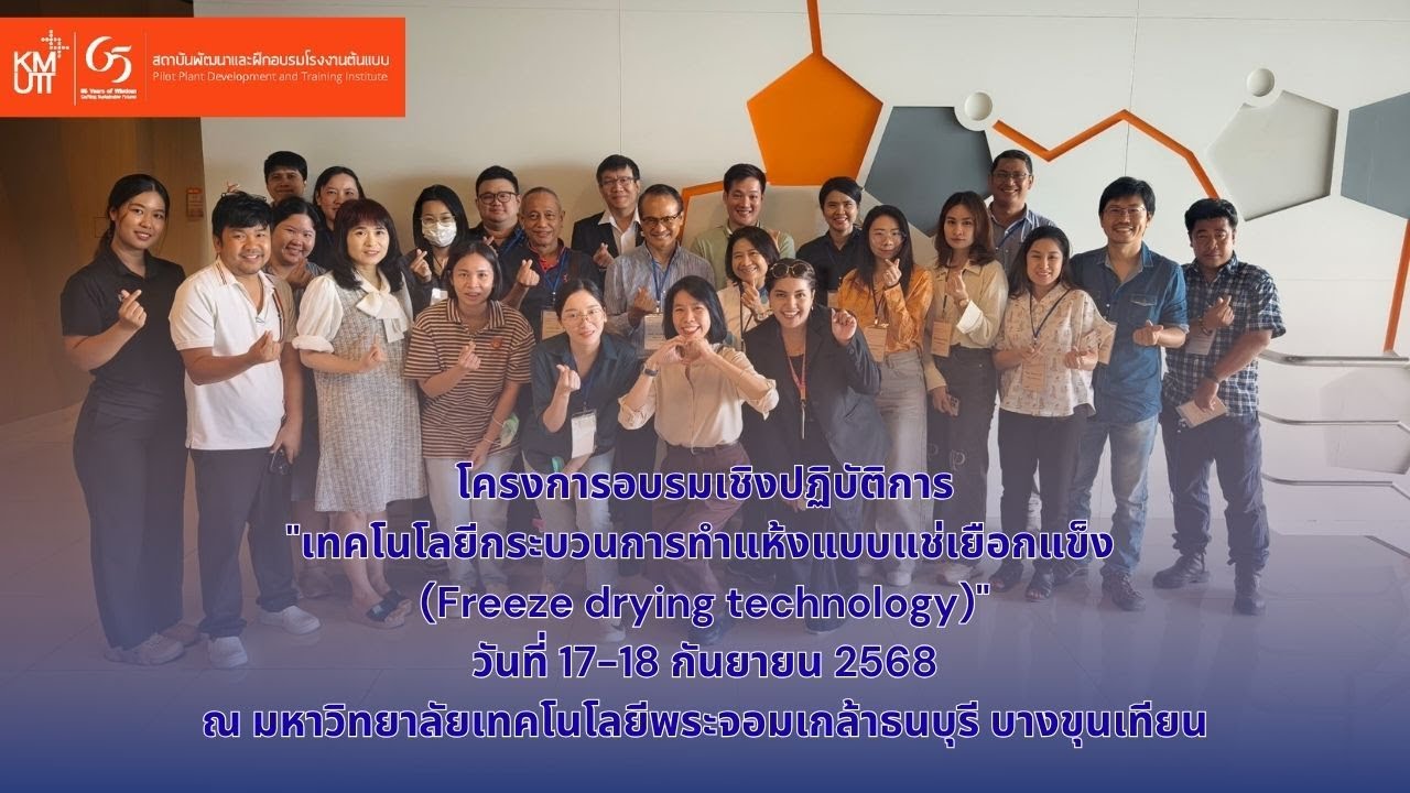 อบรมเชิงปฏิบัติการ 