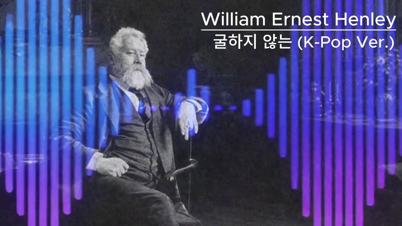 굴하지 않는 (feat. William Ernest Henley) K-Pop Ver.