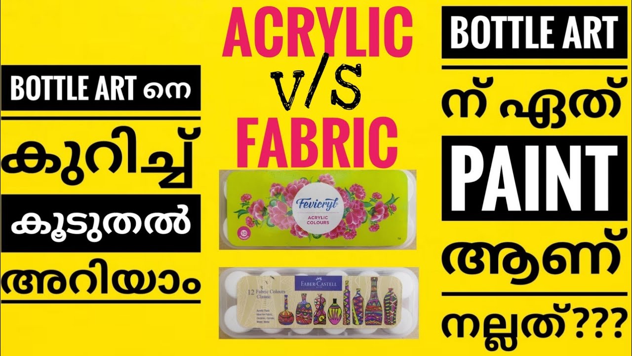Acrylic vs Fabric Paint For Bottle Art/Basics of Bottle Art/Paints/Difference