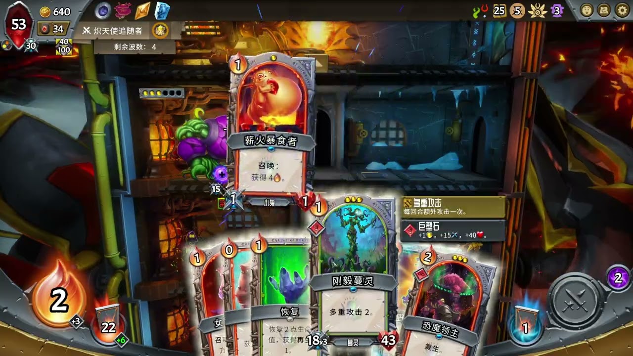 【怪物列車】覺者-智者x獄魔 DLC 最後的神祇