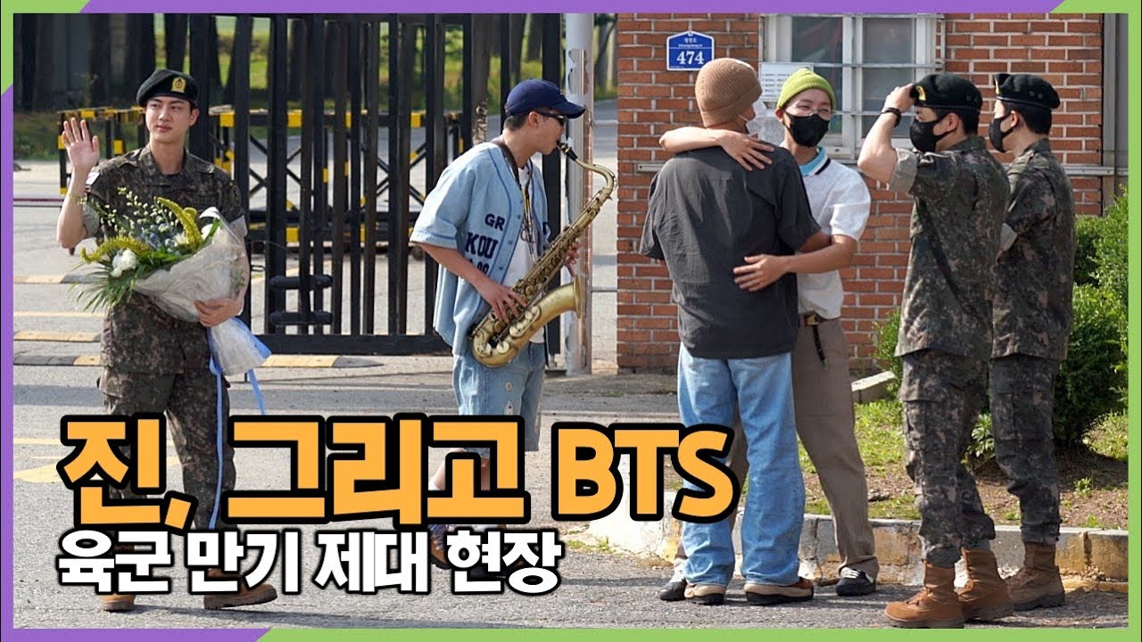 #진(BTS #JIN), 아미에게 전역을 신고합니다, (육군 만기제대)
