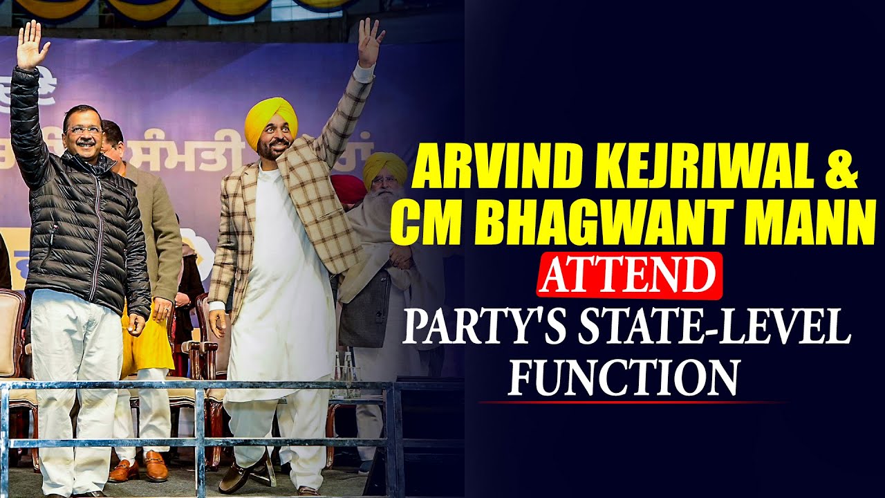 LIVE: AAP Convener Arvind Kejriwal, Punjab CM Bhagwant Mann attend Party's state-level function