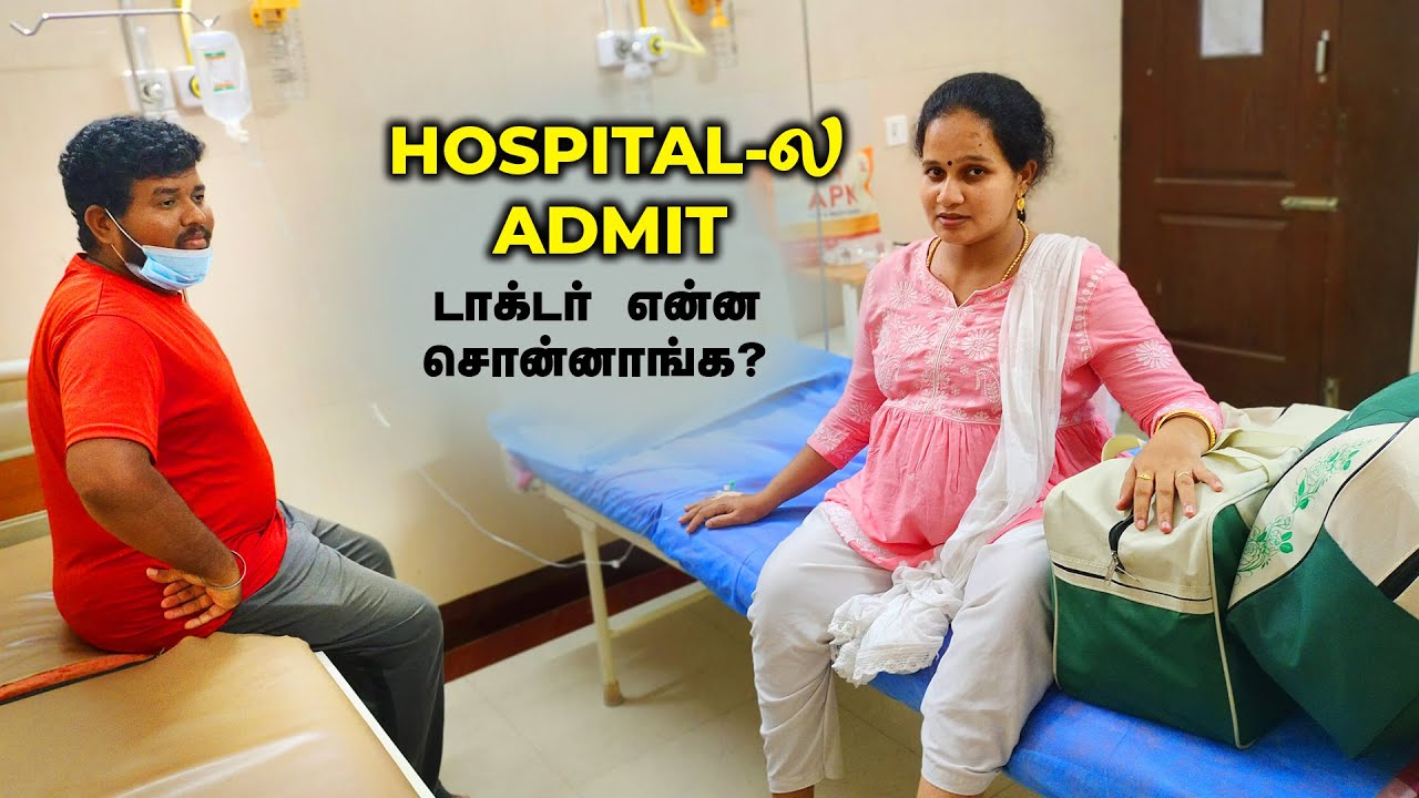 டாக்டர் என்ன சொன்னாங்க? HOSPITAL ADMIT UBDATE!  Today Hospital Checkup Result! Sweety Tv
