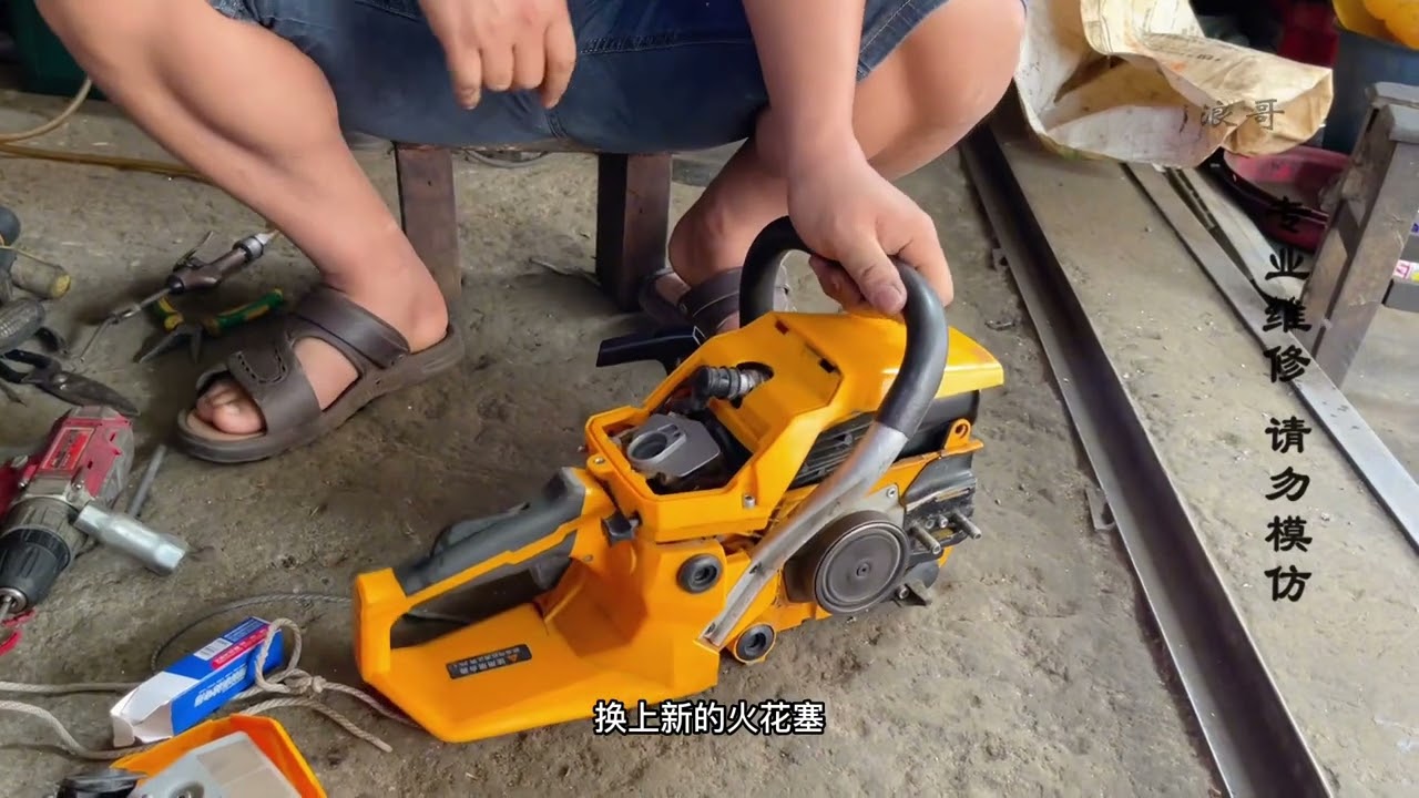 油锯难启动 下