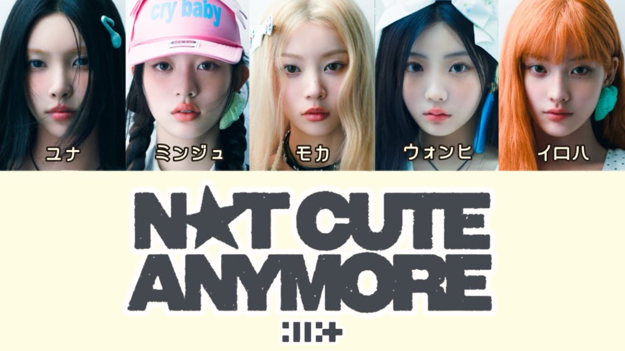【かなるび】 ILLIT - NOT CUTE ANYMORE 歌詞 가사