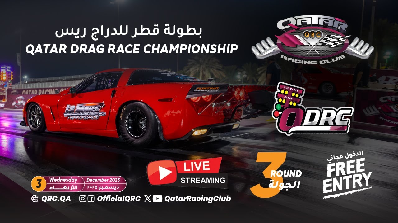 2025/2026 - Qatar Drag Race Championship - Round 3 - Wednesday 03 Dec 2025