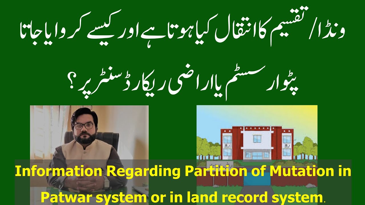 zameen ki taqseem ka tarika | taqseem ka dawa 2021 | partition of property