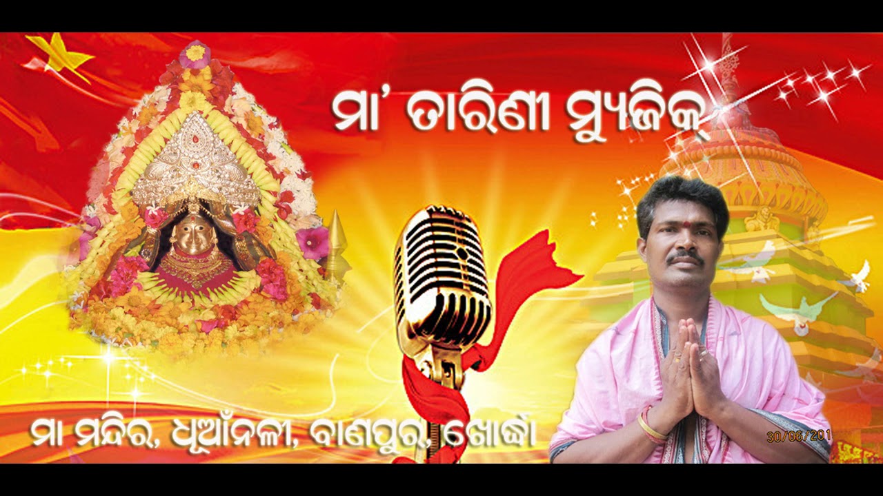 Hee Jaganath Neija Mora Dui Hata