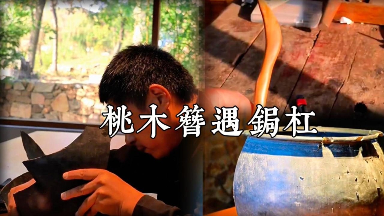 桃木簪遇鋦杠，手藝裡的山東溫柔