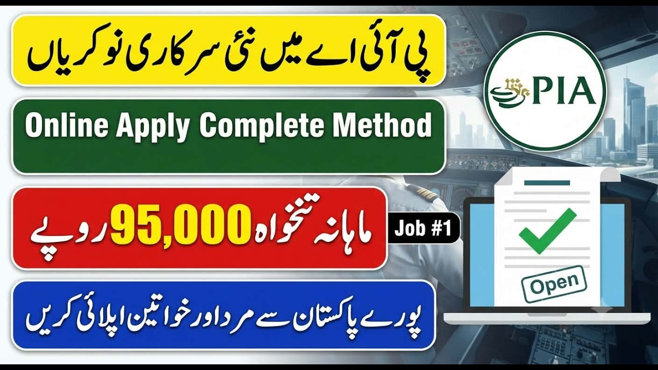 How to Apply for PIA Jobs 2026 | Pakistan International Airline Jobs | PIA Cabin Crew Jobs 2026