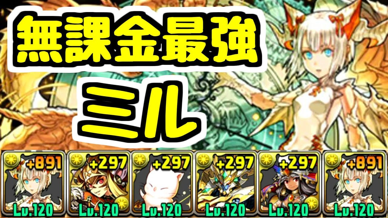 【10年前の】無課金最強リーダーだったミルの十字パズルが今でも楽しすぎた【パズドラ】