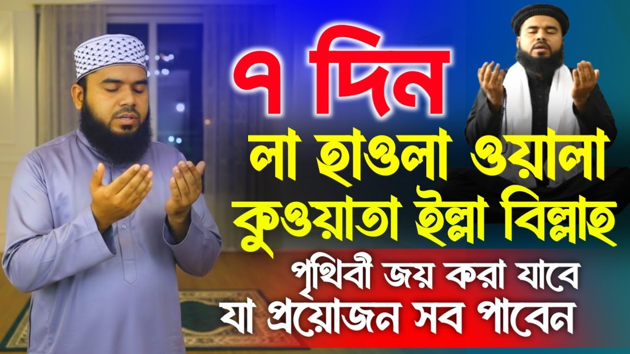 ​৭ দিন 