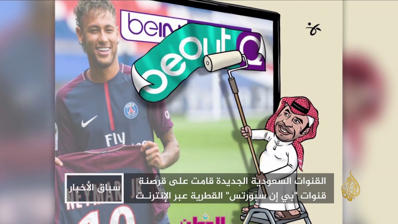 قرصنة بي إن سبورت.. كذبة فسرقة فخيبة أمل