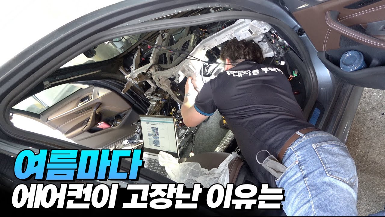 매년 사라지는 에어컨가스😧오감으로 구멍찾기 BMW G30 530i 차량에어컨 고장 수입차정비