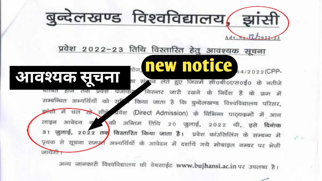 bu jhansi new notice_bu jhansi latest news today/bu jhansi news/bu jhansi